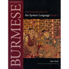 Burmese (Myanmar): An Introduction to the Spoken Language, Book 1 - Paperback