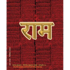 Rama Jayam - Likhita Japam Mala - Simple (II): A Rama-Nama Journal (Size 7.5"x9.25" Dotted Lines) for Writing the 'Rama' Name - Paperback