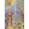 Dhammapada: The Way of Truth - Paperback