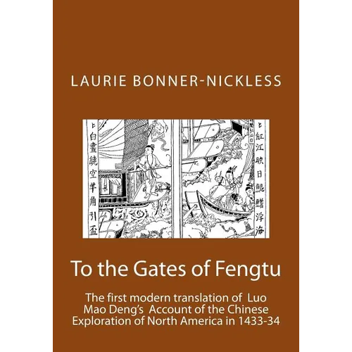 To the Gates of Fengtu: The first full modern translation of the final fifteen chapters of Luo Mao Deng's Epic Account of Chinese Exploration - Paperback