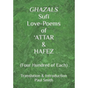 GHAZALS Sufi Love-Poems of 'ATTAR & HAFEZ: (Four Hundred of Each) - Paperback