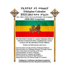 Ethiopian Calendar 2013 - Rastafari Groundation Compilation 2020-2021 - Paperback