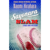 Sayonara Slam: A Mas Arai Mystery - Paperback