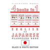 4 books in 1 - English to Japanese Kids Flash Card Book: Black and White Edition: Learn Japanese Vocabulary for Children - Paperback