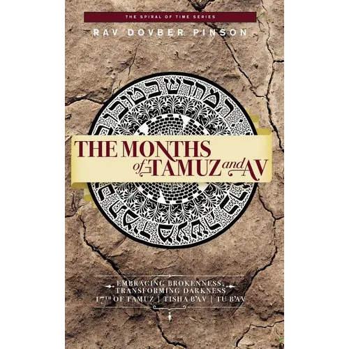 The Months of Tamuz and Av: Embracing Brokenness 17th of Tamuz, Tisha b'Av, & Tu b'Av - Hardcover