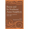 Russia and Its Northeast Asian Neighbors: China, Japan, and Korea, 1858-1945 - Paperback
