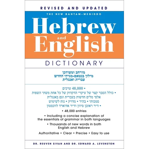 The New Bantam-Megiddo Hebrew & English Dictionary, Revised - Paperback