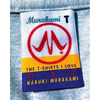 Murakami T: The T-Shirts I Love - Hardcover