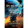 In Search of the Uldans (Galactogon Book #2): LitRPG Series - Paperback