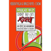 Rule #2: Don't Be an Asshat: An Official Handbook for Raising Parents and Children - Paperback