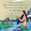 The Empress Nügua Repairs the Pillar of Heaven - Hardcover