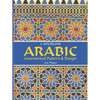 Arabic Geometrical Pattern and Design - Paperback