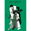 Clamp Premium Collection Tokyo Babylon, Vol. 3: Volume 3 - Paperback