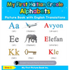 My First Haitian Creole Alphabets Picture Book with English Translations: Bilingual Early Learning & Easy Teaching Haitian Creole Books for Kids - Hardcover
