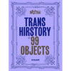 Trans Hirstory in 99 Objects - Paperback