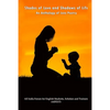 Shades of Love and Shadows of Life: An Anthology of Love Poetry - Paperback