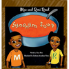 Synonym Soup - Hardcover