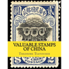 Valuable Stamps of China: Images and Price guide of some of Chinas valuable stamps - Paperback