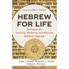 Hebrew for Life: Strategies for Learning, Retaining, and Reviving Biblical Hebrew - Paperback