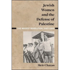 Jewish Women and the Defense of Palestine: The Modest Revolution, 1907-1945 - Hardcover