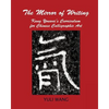 The Mirror of Writing: Kang Youwei's Curriculum for Chinese Calligraphy Art - Paperback