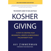 Kosher Giving: 4 Steps to Creating Your Meaningful, Mindful, & Measurable Philanthropy Plan - Hardcover