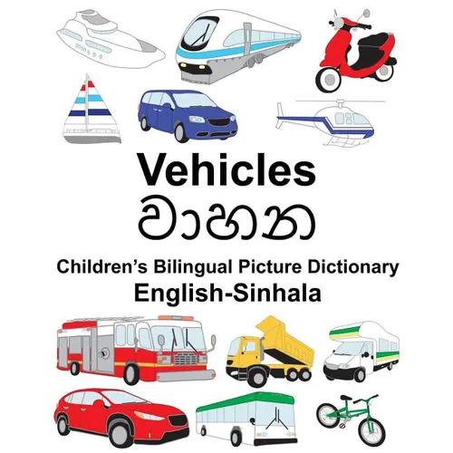 English-Sinhala Vehicles Children's Bilingual Picture Dictionary - Paperback