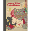 Japanese Writing Practice Workbook: Genkouyoushi Paper For Writing Japanese Kanji, Kana, Hiragana And Katakana Letters - Geisha Teasing The Cat - Paperback