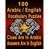 100 Arabic/English Vocabulary Puzzles: Learn and Practice Arabic/English By Doing FUN Puzzles!, 100 8.5 x 11 Crossword Puzzles With Clues In Arabic ch - Paperback