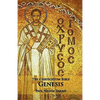 The Chrysostom Bible - Genesis: A Commentary - Paperback