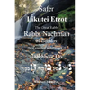 Sefer Likutei Etzot - Paperback
