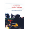 A Survivor Named Trauma: Holocaust Memory in Lithuania - Paperback