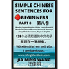 Simple Chinese Sentences for Beginners (Part 8) - Idioms and Phrases for Beginners (HSK All Levels) - Paperback