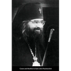 Supplicatory Canon to Saint John Maximovitch the Wonderworker - Paperback