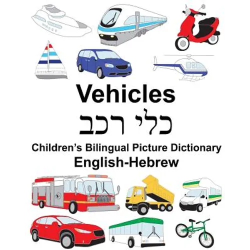 English-Hebrew Vehicles Children's Bilingual Picture Dictionary - Paperback
