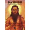 Dasbodh - International Edition: Spiritual Instruction for the Servant - Paperback