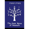 The Good News of Messiah - Paperback