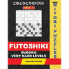 400 Futoshiki sudoku and Hitori puzzles. Very Hard levels.: 14x14 Hitori puzzles and 9x9 Futoshiki very difficult levels. Holmes presents a collection - Paperback