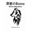 Beast of the Bronx - Paperback