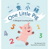 One Little Pig (A bilingual children's book in Traditional Chinese, English and Pinyin). Learn Numbers, Animals and Simple Phrases. A Dual Language Co - Hardcover