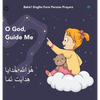 Bahá'í Englisi Farsi Persian Prayers O God Guide Me: O God Guide Me Huvalláh Khúdáyá Hidáyat Namá - Hardcover