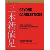 Beyond Candlesticks: New Japanese Charting Techniques Revealed - Hardcover