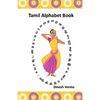 Tamil Alphabet Book - Paperback