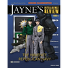 Jaynes Intelligence Review #2: The Havenite Republican Navy - Paperback