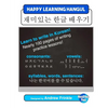 Happy Learning Hangul - Paperback