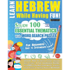 Learn Hebrew While Having Fun! - For Beginners: EASY TO INTERMEDIATE - STUDY 100 ESSENTIAL THEMATICS WITH WORD SEARCH PUZZLES - VOL.1 - Uncover How to - Paperback