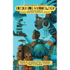 Voodoonauts Presents - Paperback
