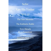 Sefer Kav HaYashar - Paperback