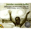 Jambo Means Hello: A Swahili Alphabet Book - Paperback