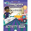 Learning Hebrew: Things that Go! Activity Book - Paperback